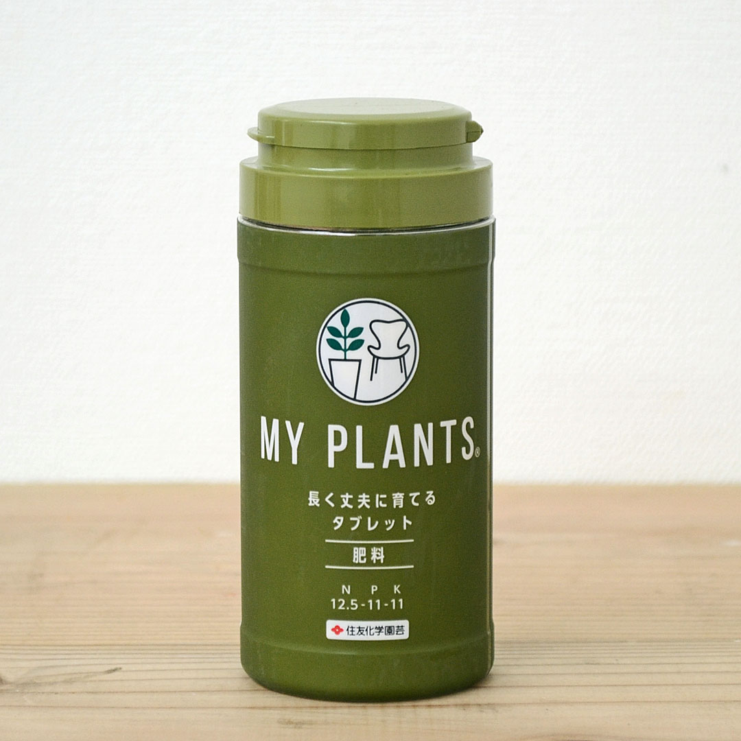 肥料 MY PLANTS 長く丈夫に育てるタブレット 170錠入 マイプランツ 住友化学園芸 観葉植物 固形