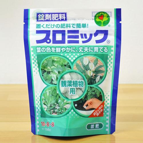 錠剤肥料(置肥) ハイポネックス プロミック 観葉植物用 150g